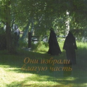 Hyvän osan valinneet, venäjä