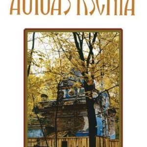 Pyhä auttaja autuas Ksenia