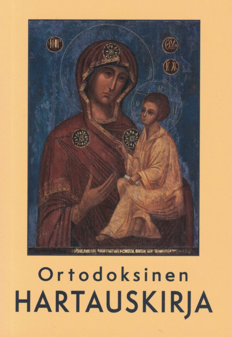 Ortodoksinen Hartauskirja