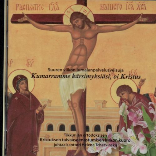 Kumarramme kärsimyksiäsi, oi Kristus
