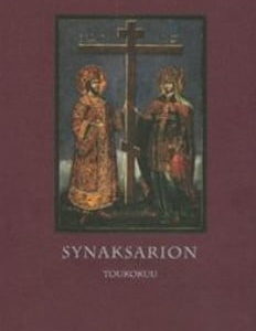 Synaksarion Toukokuu